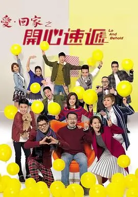 影视大全短剧速看 重生之我在片场 轻喜剧海报